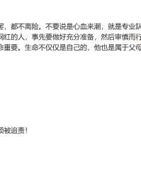 C7娱乐官网-揪心！冻死在4600米雪山的重庆32岁女子，生前本有4次活命的机会